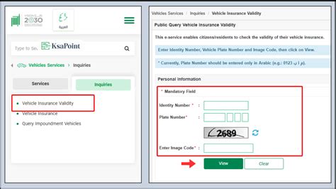 Car Insurance Validity Check By Vehicle Number: Complete Guide