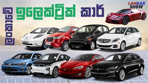 Car Models In Sri Lanka