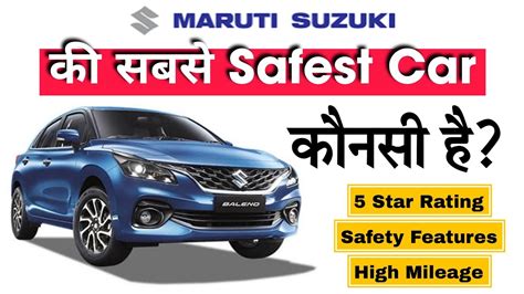 Safest Car Of Maruti Suzuki