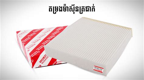 Toyota Cabin Air Filter